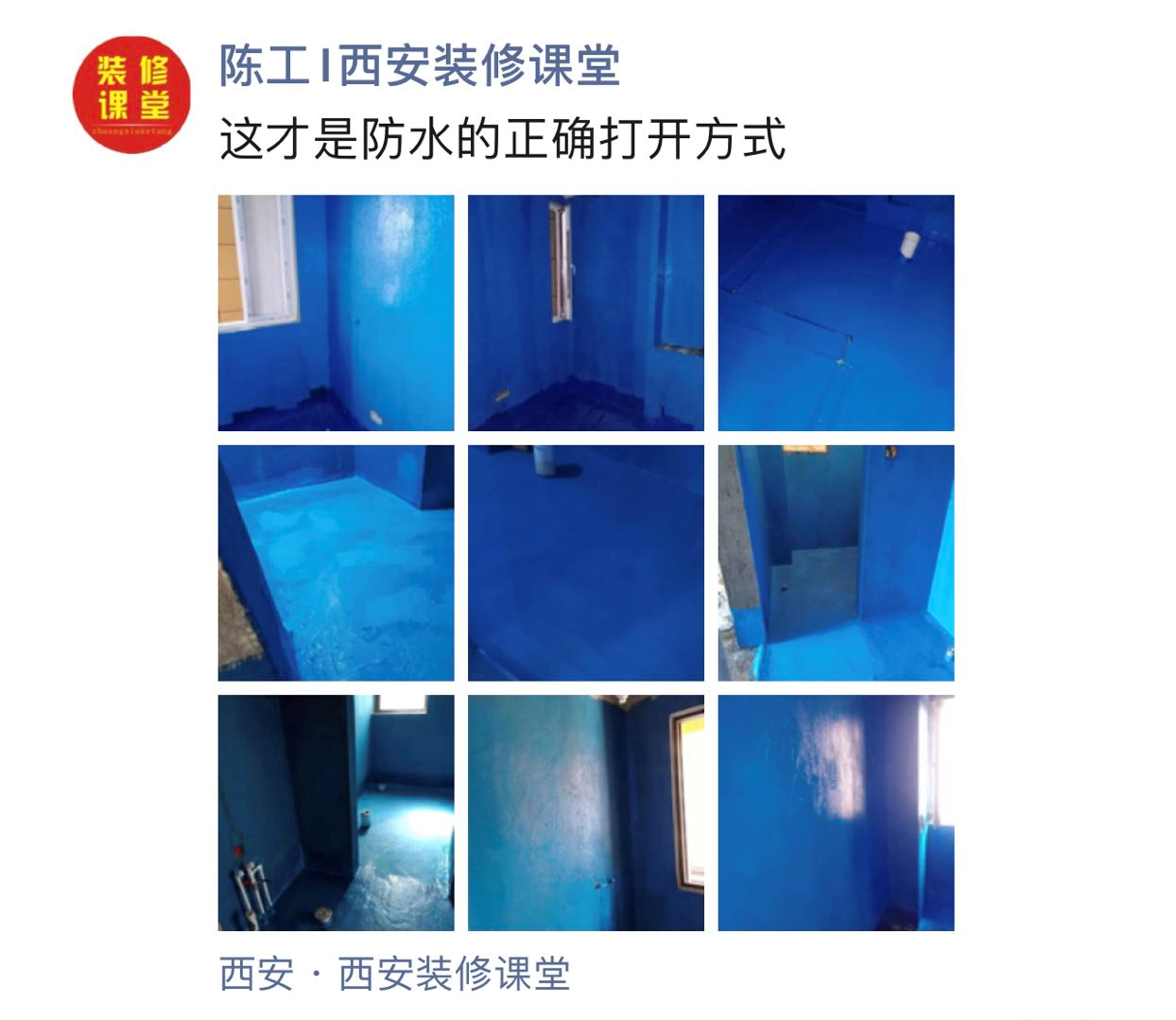 卫生间防水做两遍是怎么作? - 知乎