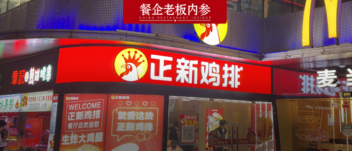 业绩涨287再开4000店万店元老正新鸡排铁腕式进击