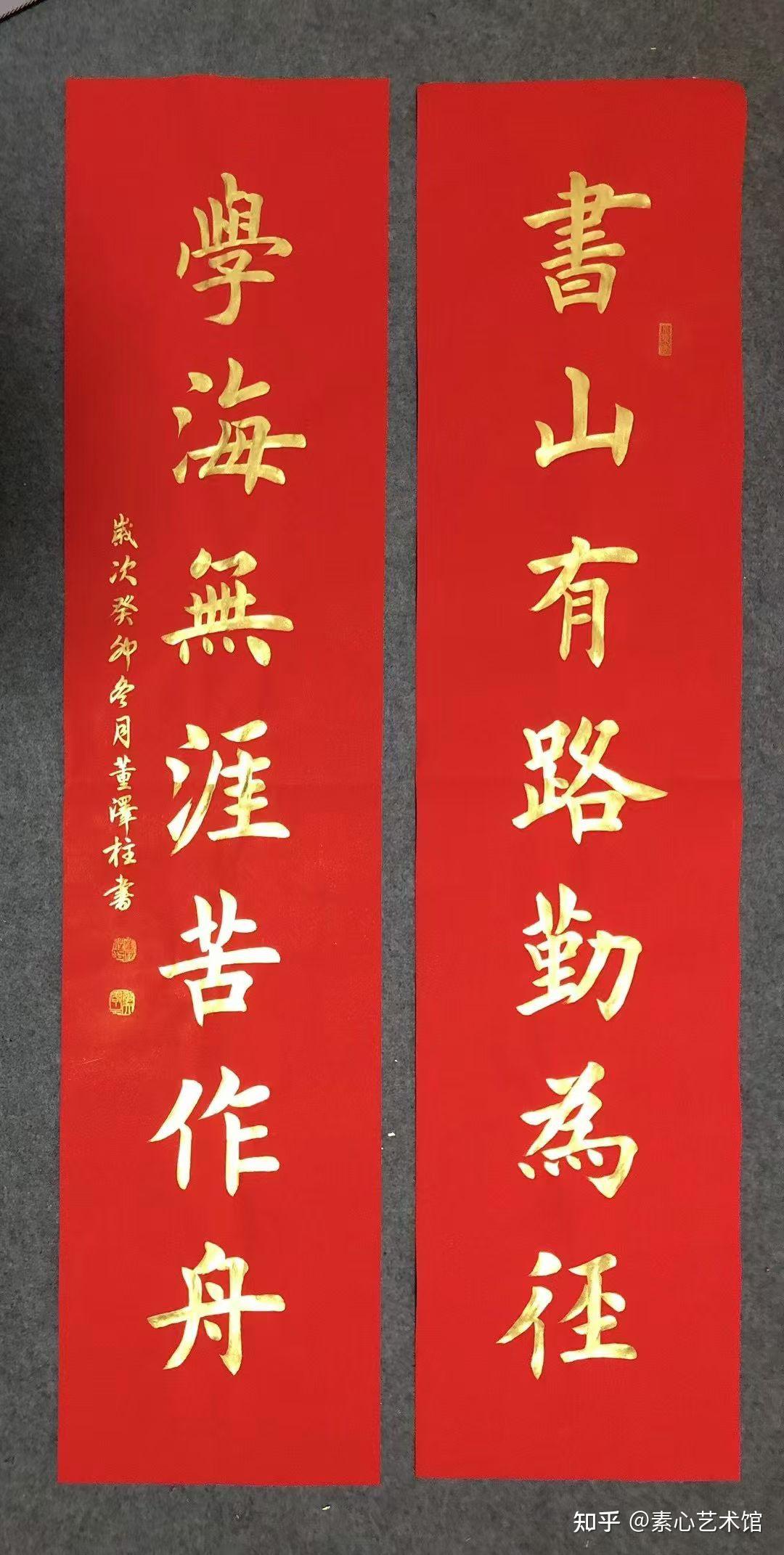 董泽柱书法作品赏析 - 知乎