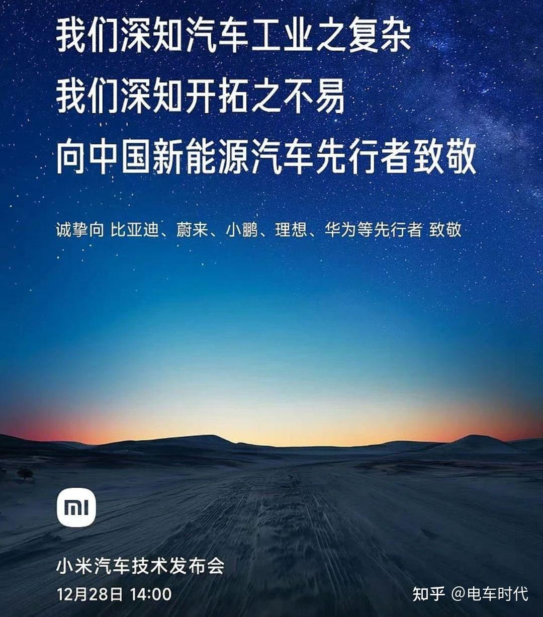 如何看待小米汽车「SU7」?插图 如何看待小米汽车「SU7」?插图