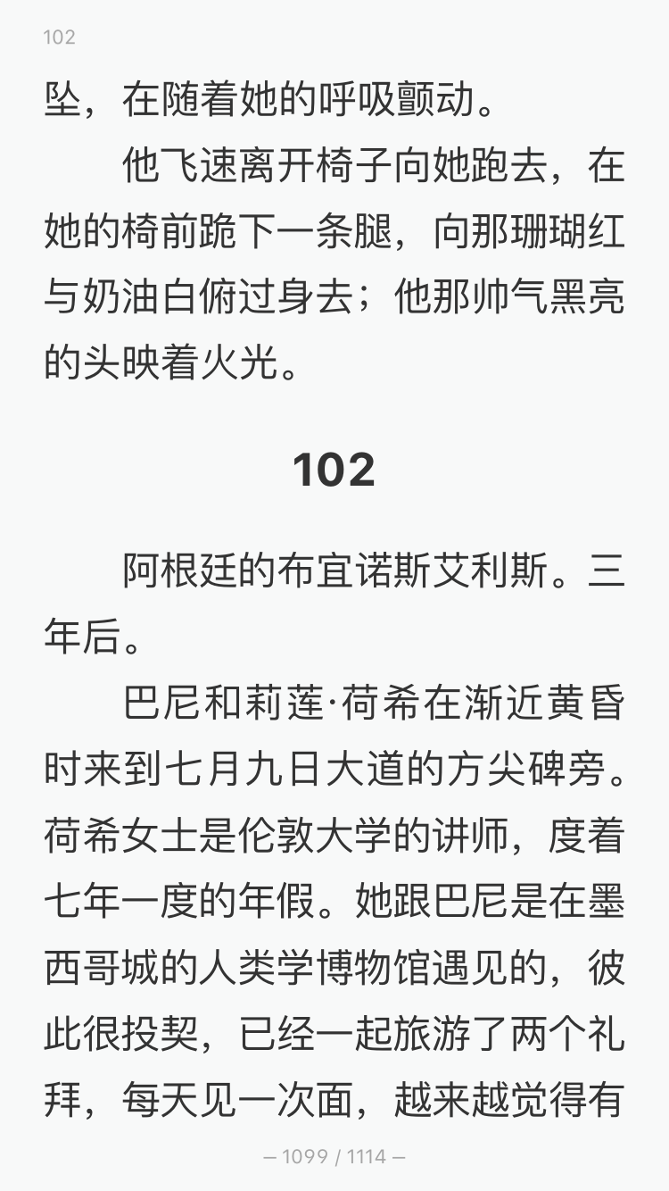 原著汉尼拔史黛琳爱情图片