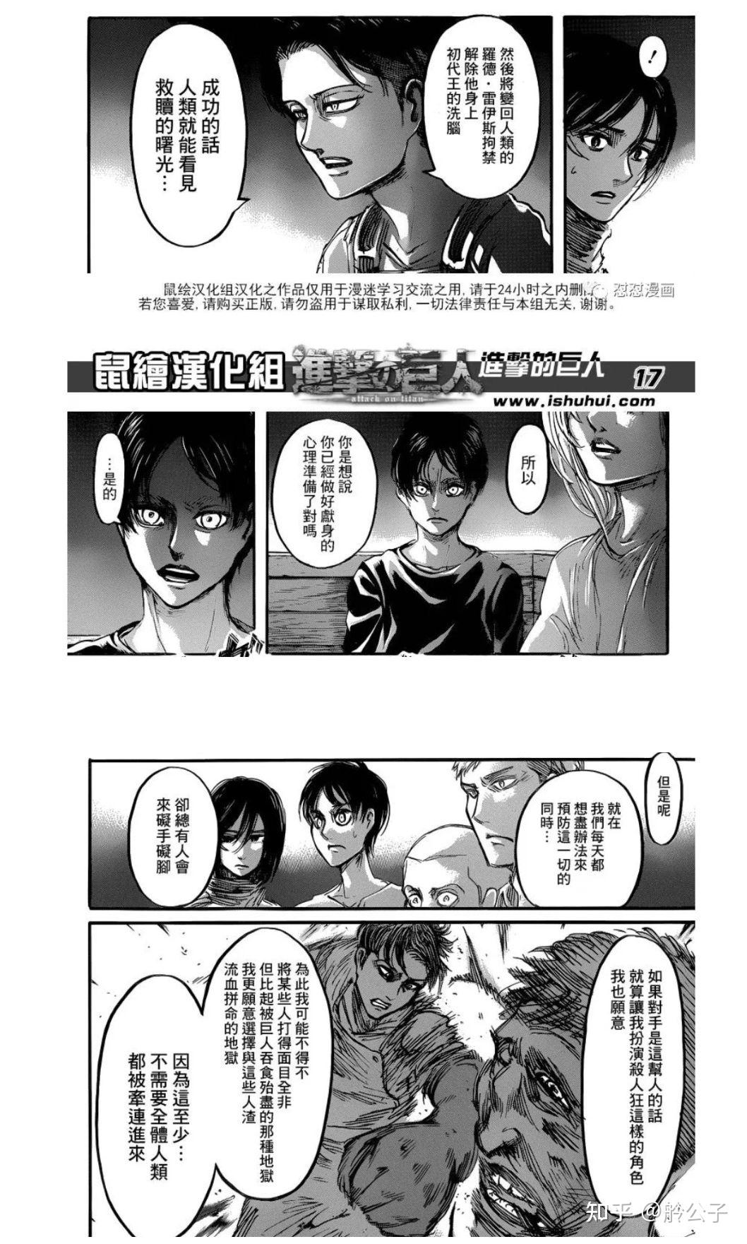 为什么利艾利党这么多感觉这对cp不如团兵和艾明笠之间的羁绊更深