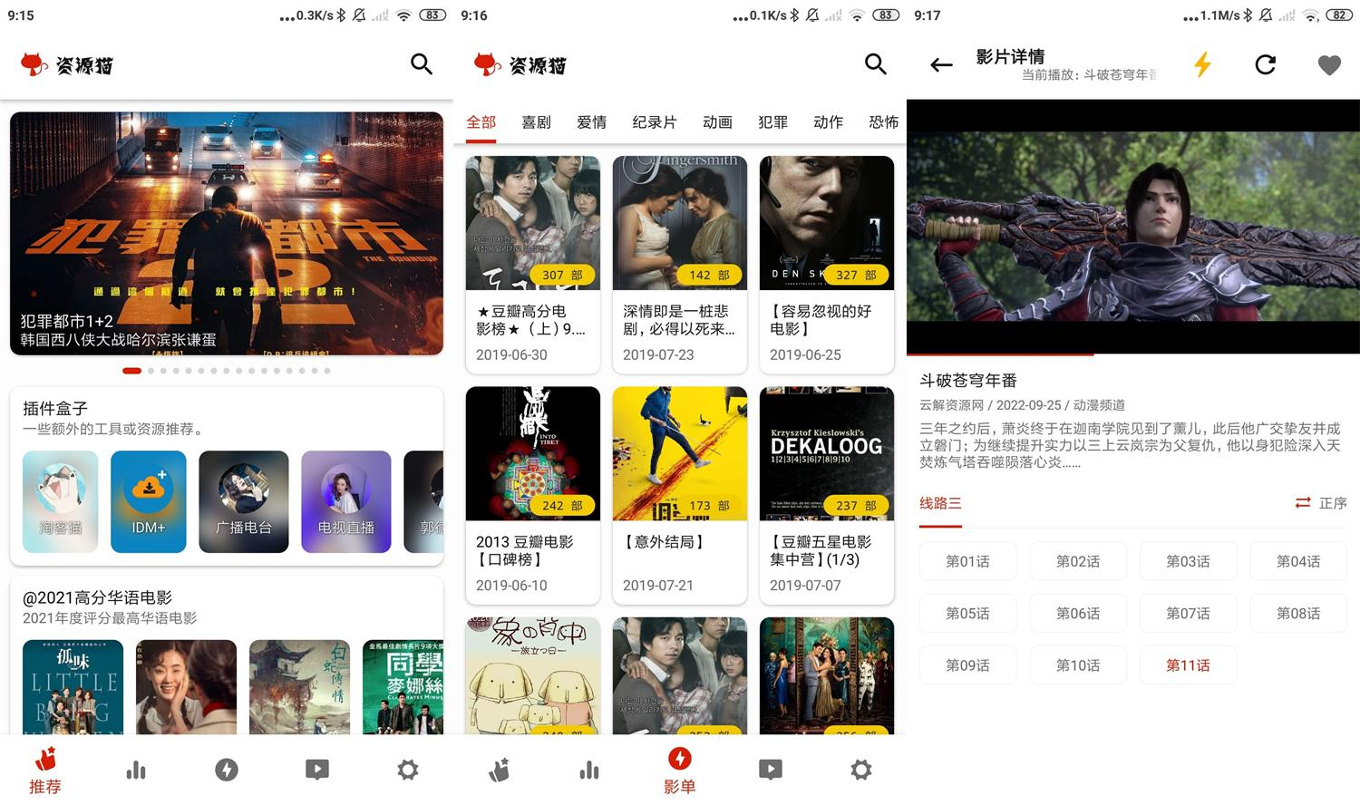 图片[1]-资源猫 v3.0.9 去广告版-俊享空间 | 一站式免费资源社区 - 海量软件 / 源码 / 项目 / 壁纸 / 游戏等免费获取