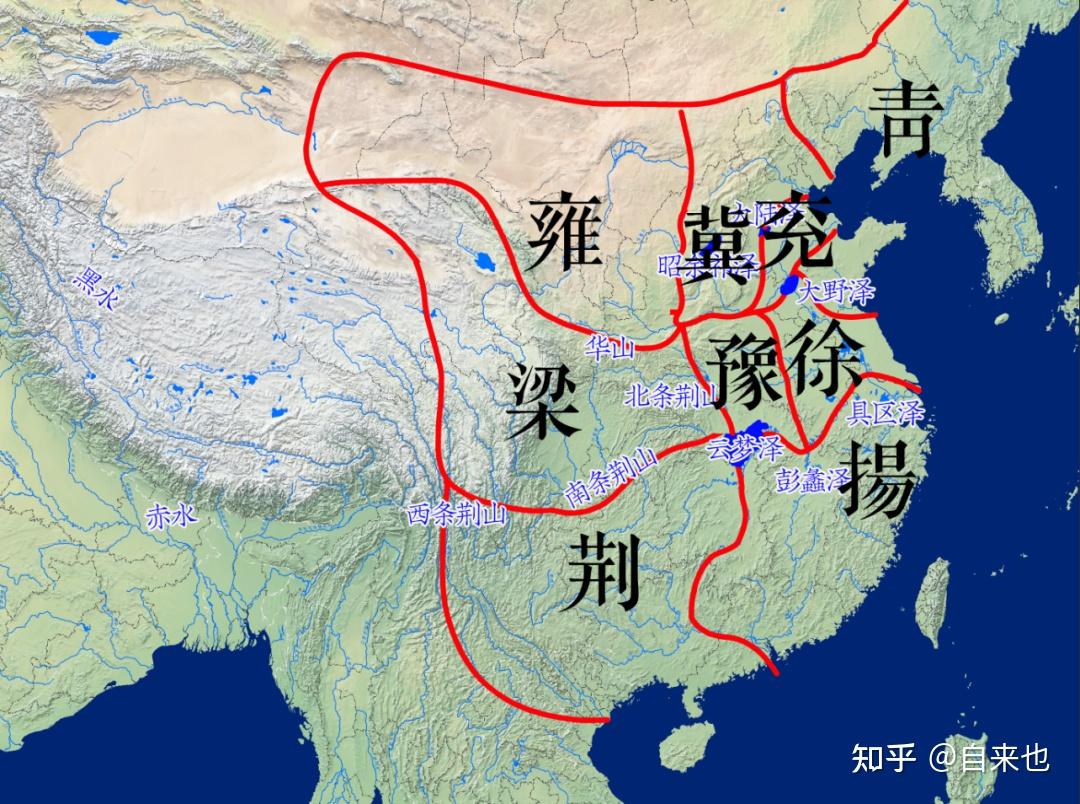 古代的九州是如何划分的? - 知乎