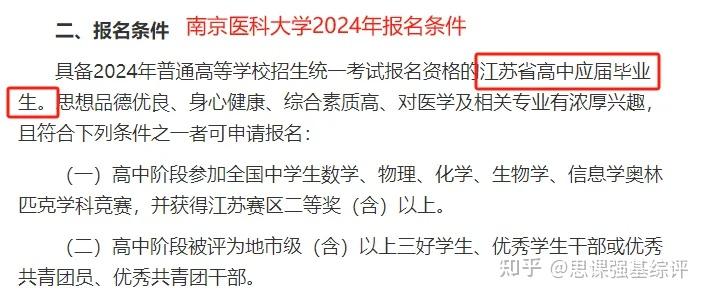 2025年综合评价招生:报名至录取全流程解析来啦! - 知乎