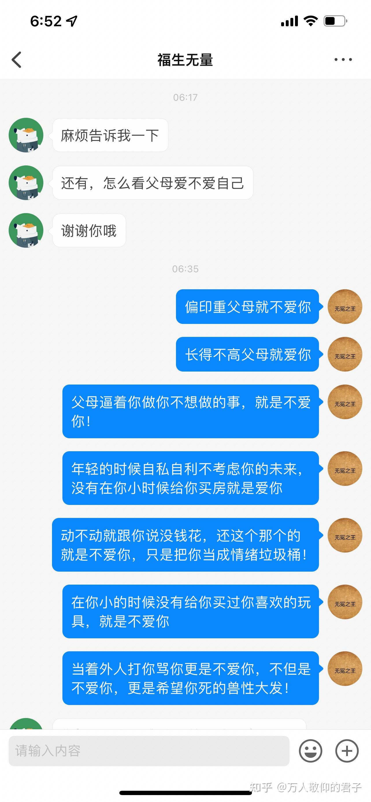 如果一出生就拿到人生剧本，你会怎么办？ 知乎 6284