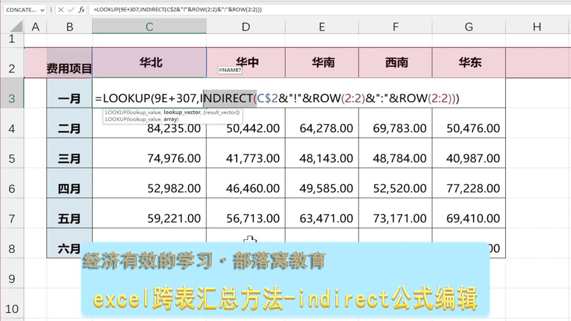 excel跨表格提取数据