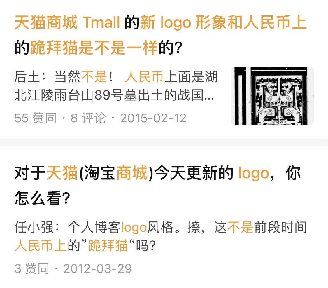 生活中还有哪些类似于「人民币上招财猫」这样的图案巧合?插图2 生活中还有哪些类似于「人民币上招财猫」这样的图案巧合?插图2