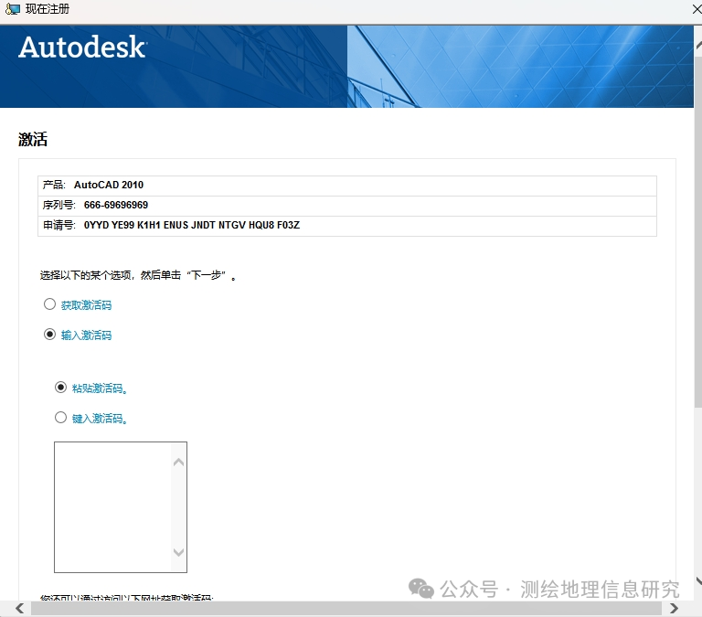 图片[20]-AutoCAD 2010 中文版软件安装包下载及安装激活教程！-Khitshu