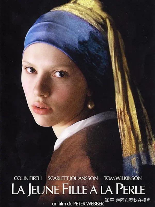 如何评价《戴珍珠耳环的少女》这部电影? 