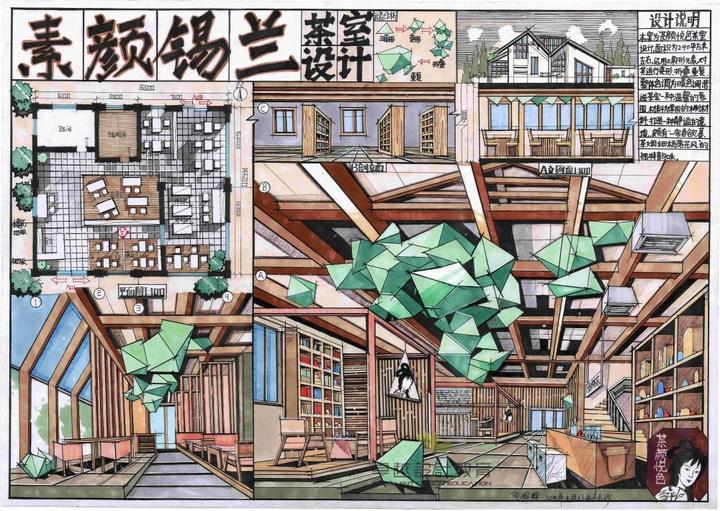 室内考研方案茶室空间设计——这么画！ - 知乎