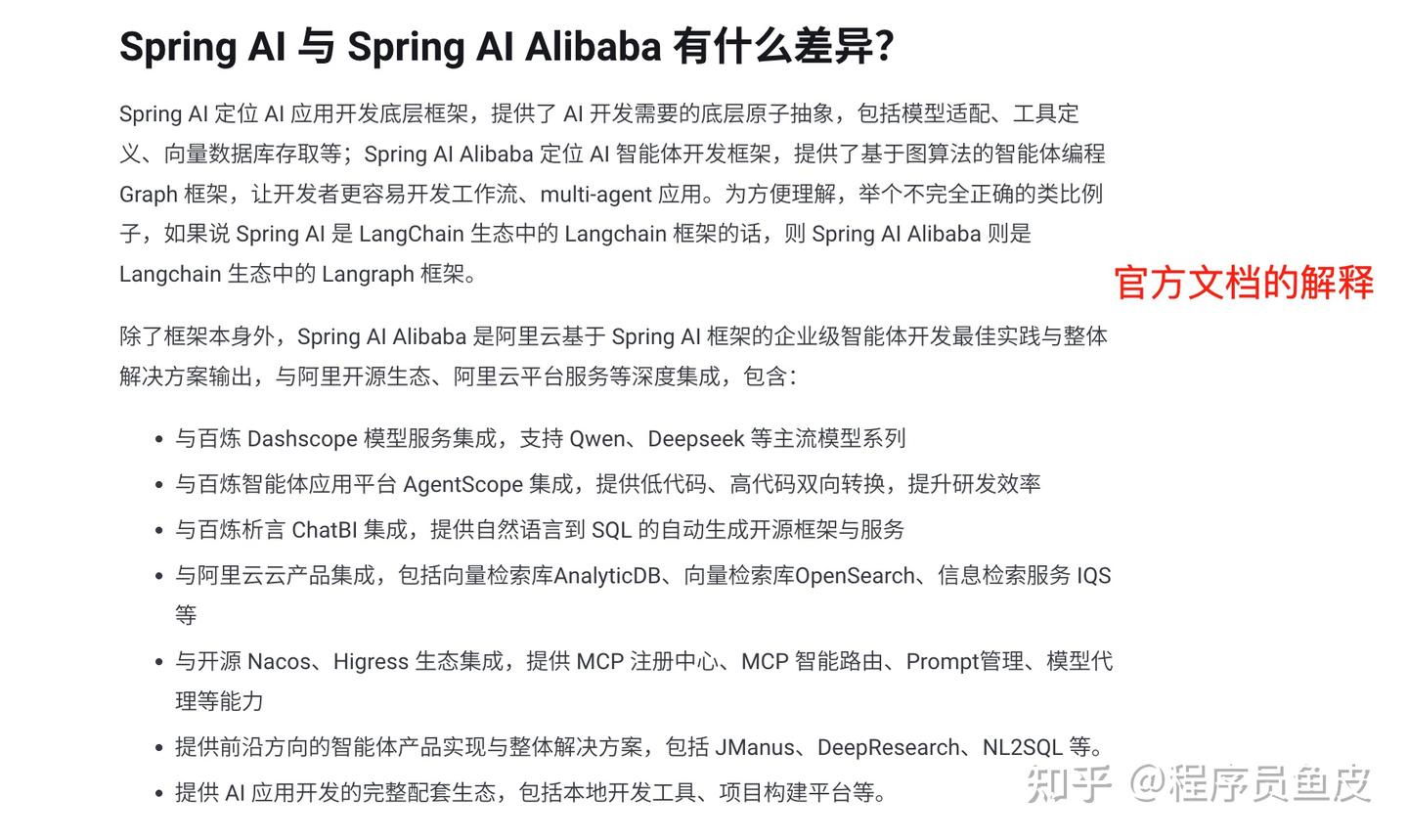 Spring AI Alibaba 1.0 正式发布！核心特性速览+老项目升级指南 - 知乎