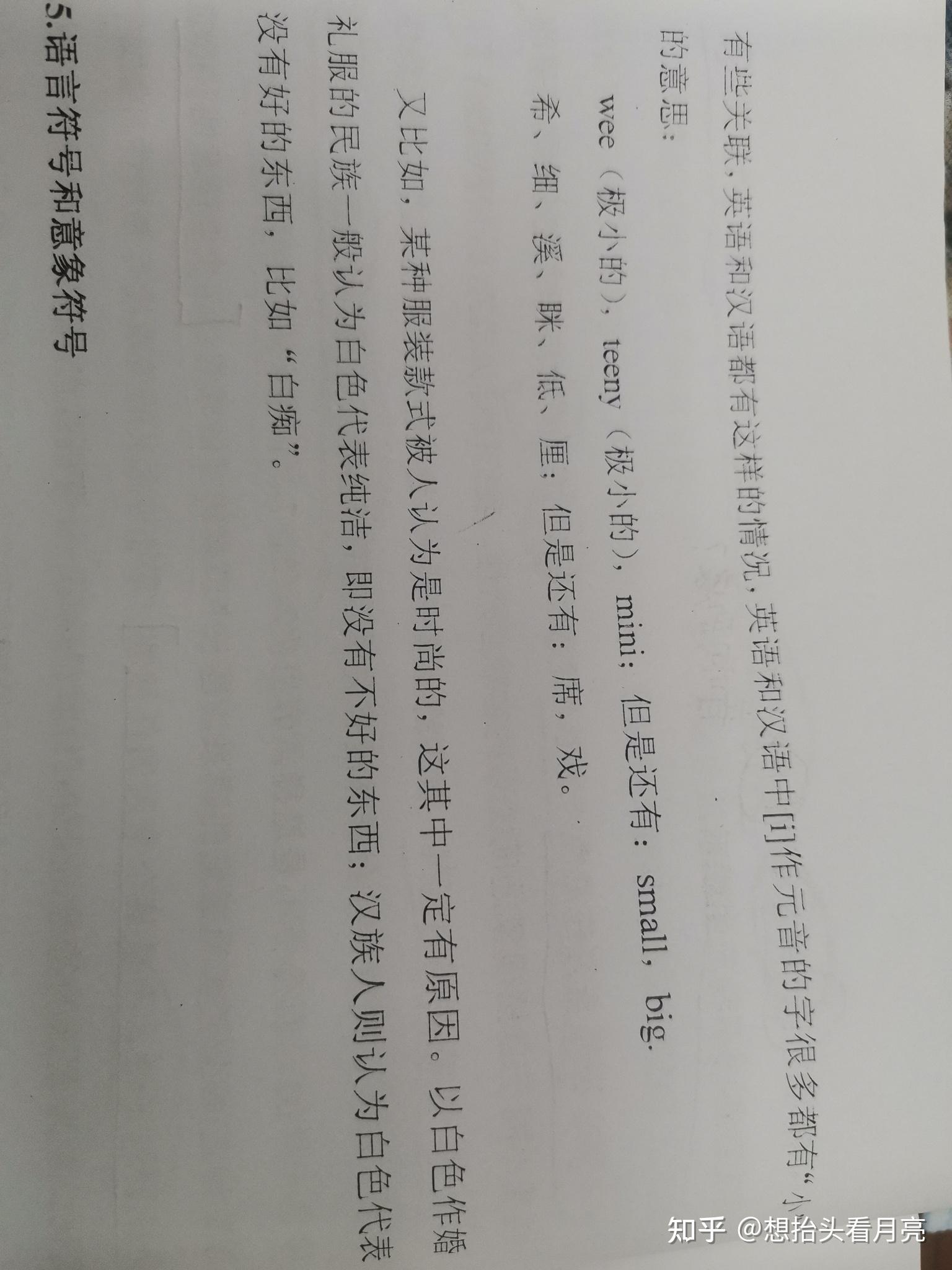 拟声词和叹词的存在是否违背了语言的任意性？ - 知乎
