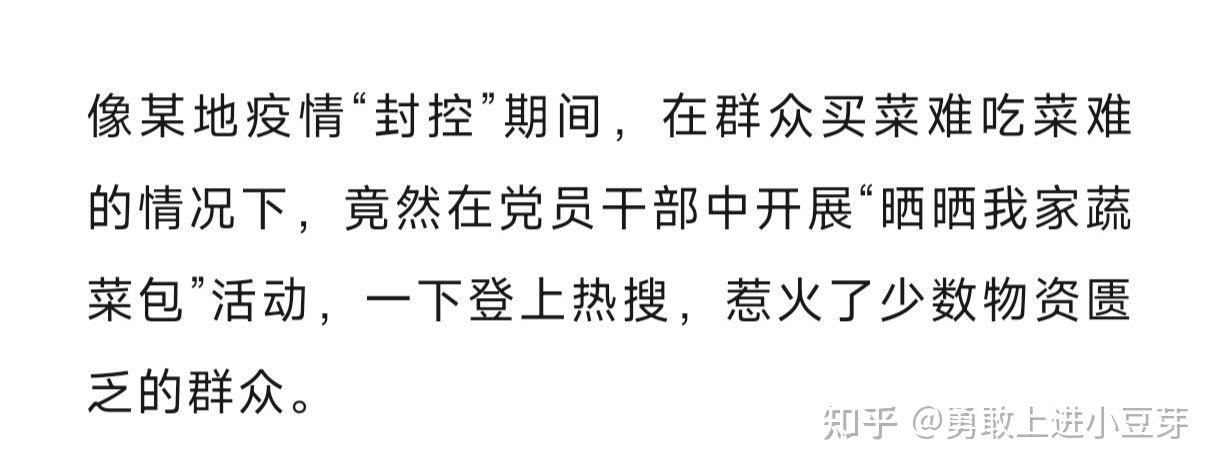 你见过哪些低级红高级黑现象