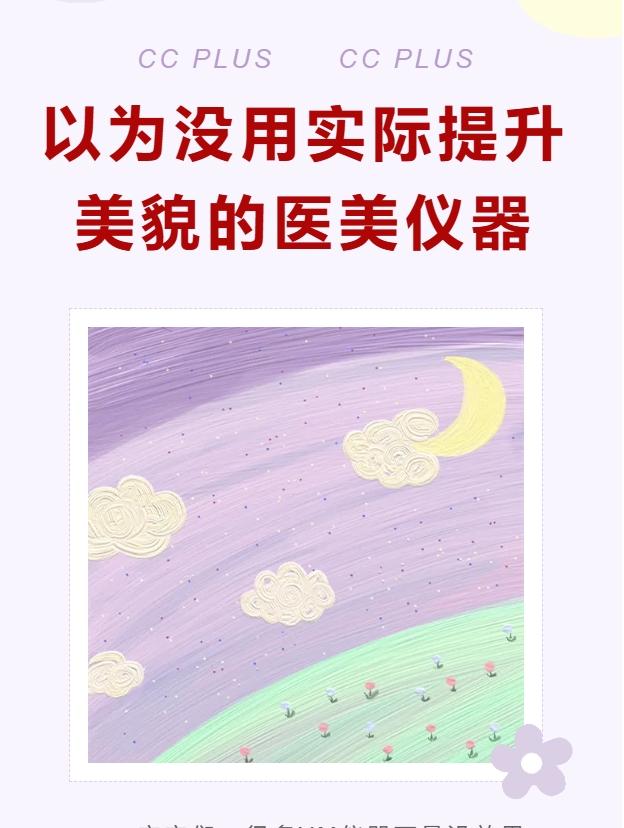 以为没用,实际提升美貌的医美仪器...... - 知乎
