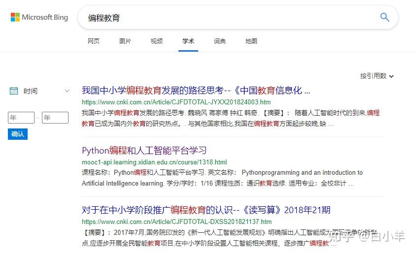 推荐七个有用的学术搜索网站,查文献so easy! - 知乎