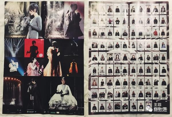 如何评价 2016 王菲「幻乐一场」演唱会?