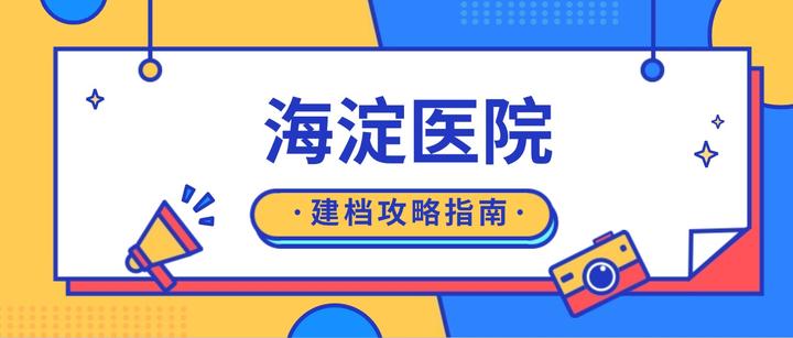 关于307医院帮忙挂号陪同看病-及时解决你就医问题的信息 关于307医院帮忙挂号陪同看病-及时解决你就医问题的信息