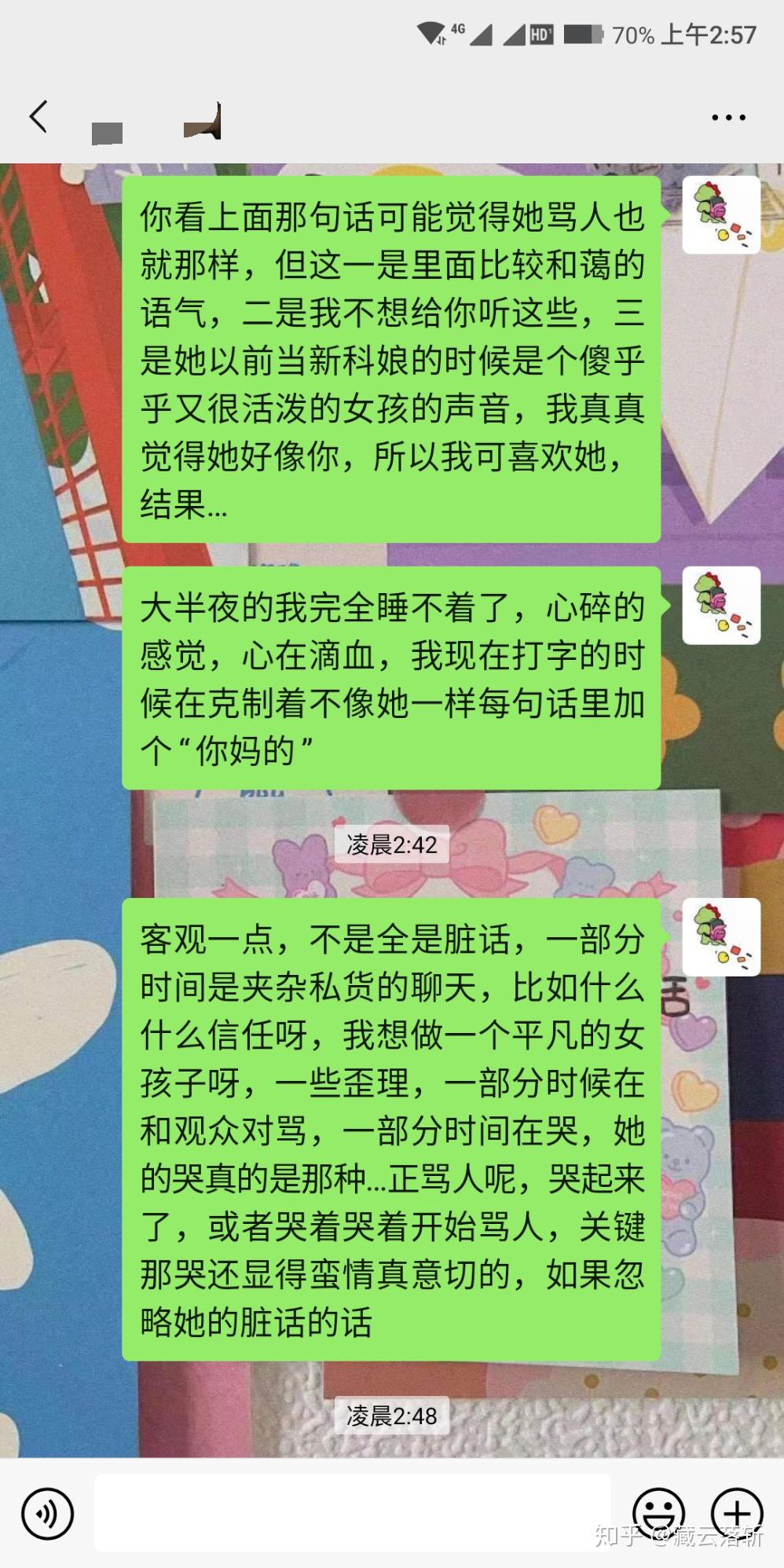 如何看待新科娘三代目咕噜大魔王灬2月10日晚突击直播