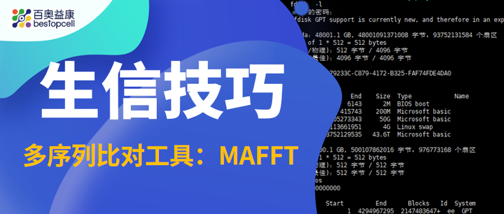 Mafft Desktop 生信技巧 | 多序列比对工具:MAFFT - 知乎