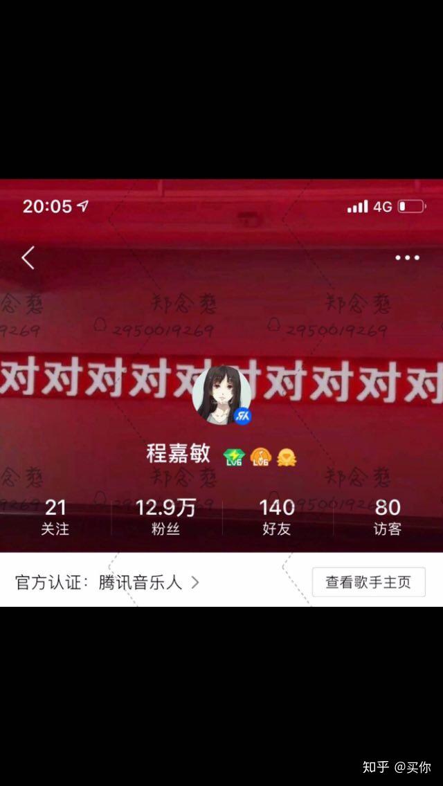 怎样评价全民k歌的程嘉敏?