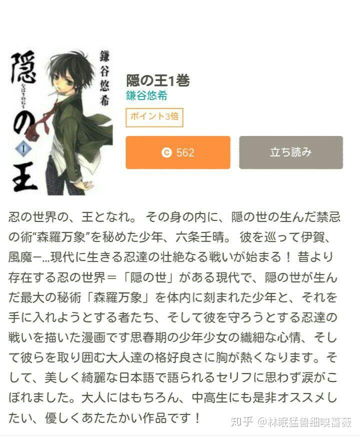 有哪些忍者题材的漫画? - 知乎