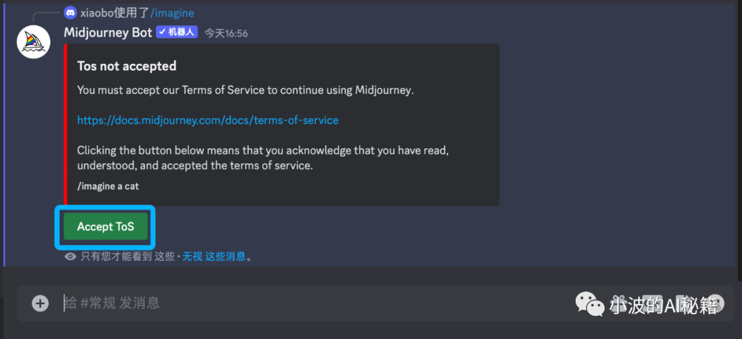 如何注册midjourney?