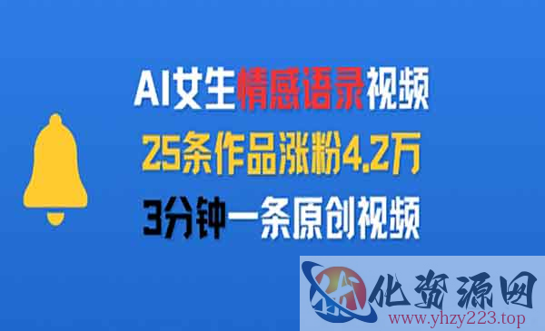 AI女生情感语录_wwz