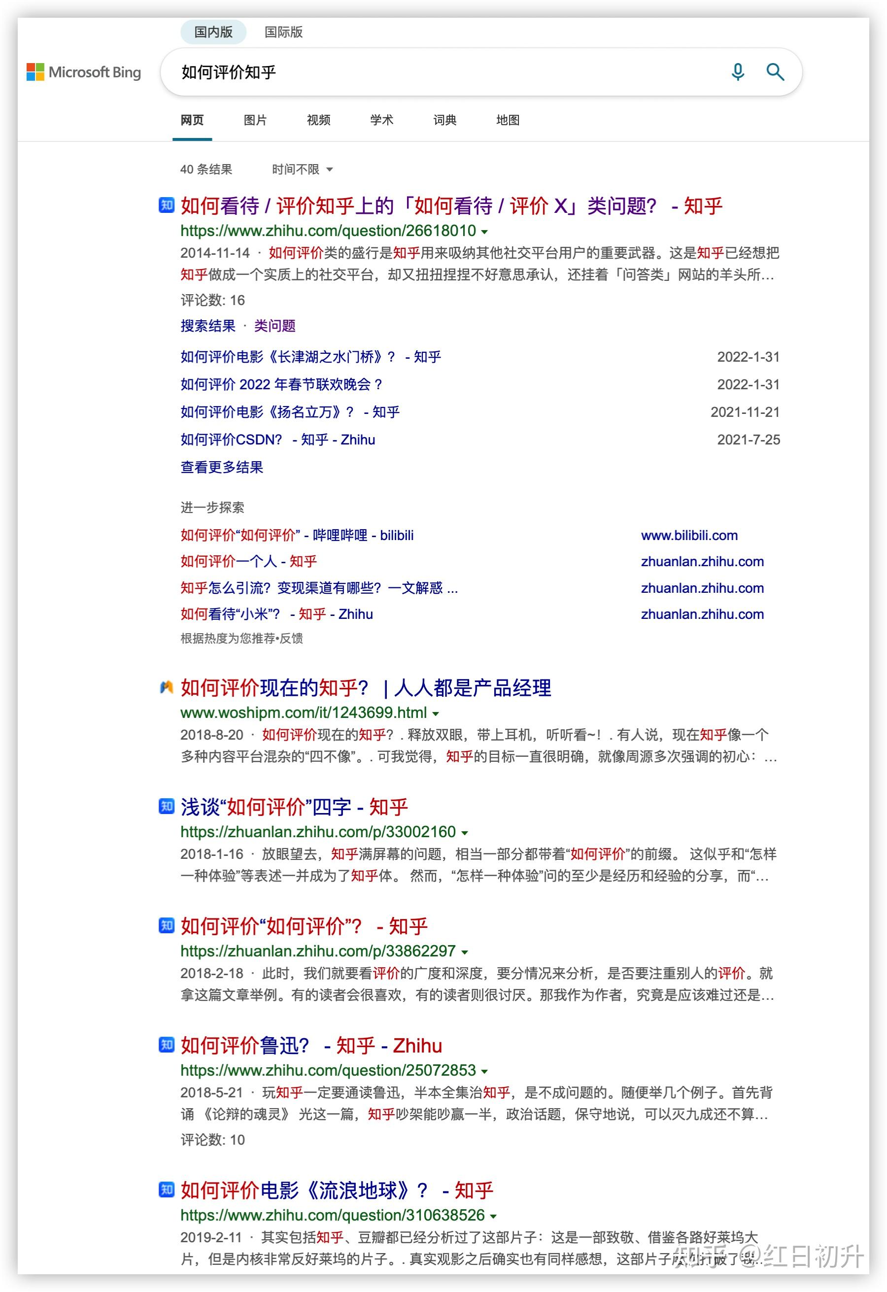 必应国际版怎么翻译=必应国际版算是外网吗