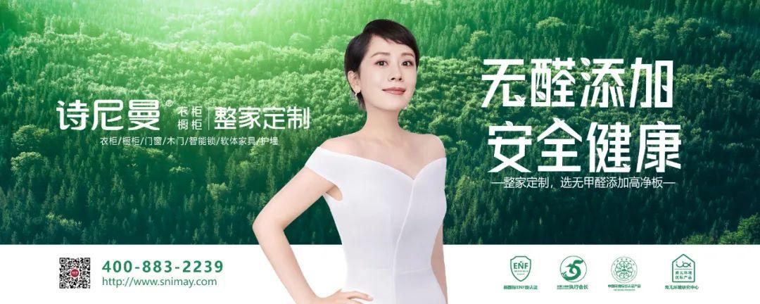 高净生活节|诗尼曼高净板掀全民ENF普及热潮! - 知乎