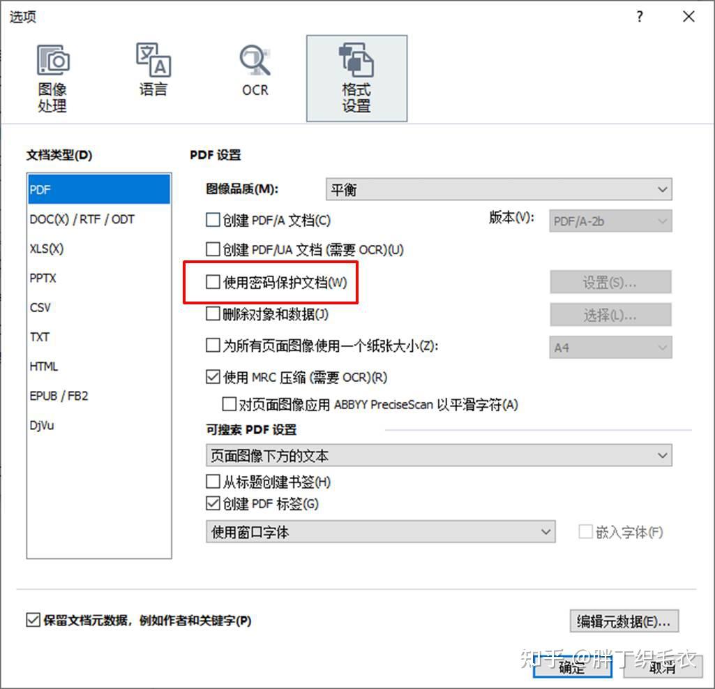 如何不让他人复制PDF文档的文字？ - 知乎