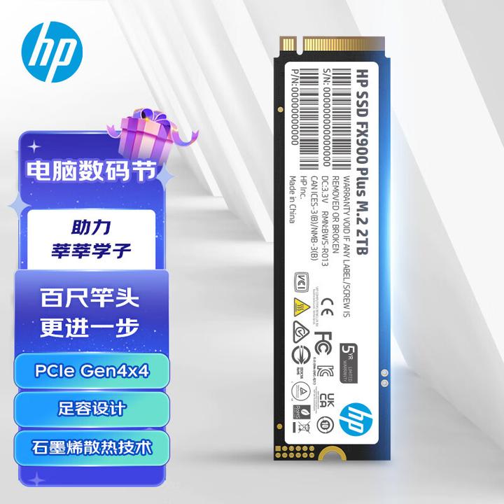 HP FX900 Plus 2TB M.2 2280P 新品-