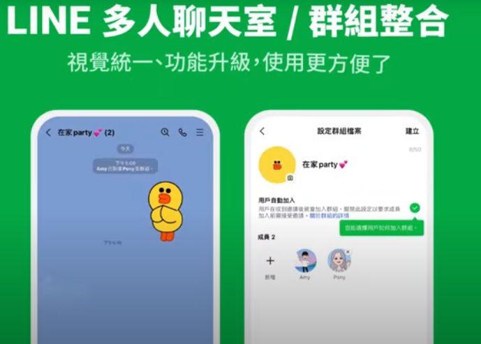 LINE 连我群组使用操作+群拉流程介绍以及玩法 - 知乎