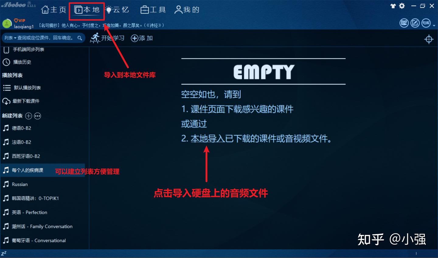 番外:用Anki听书