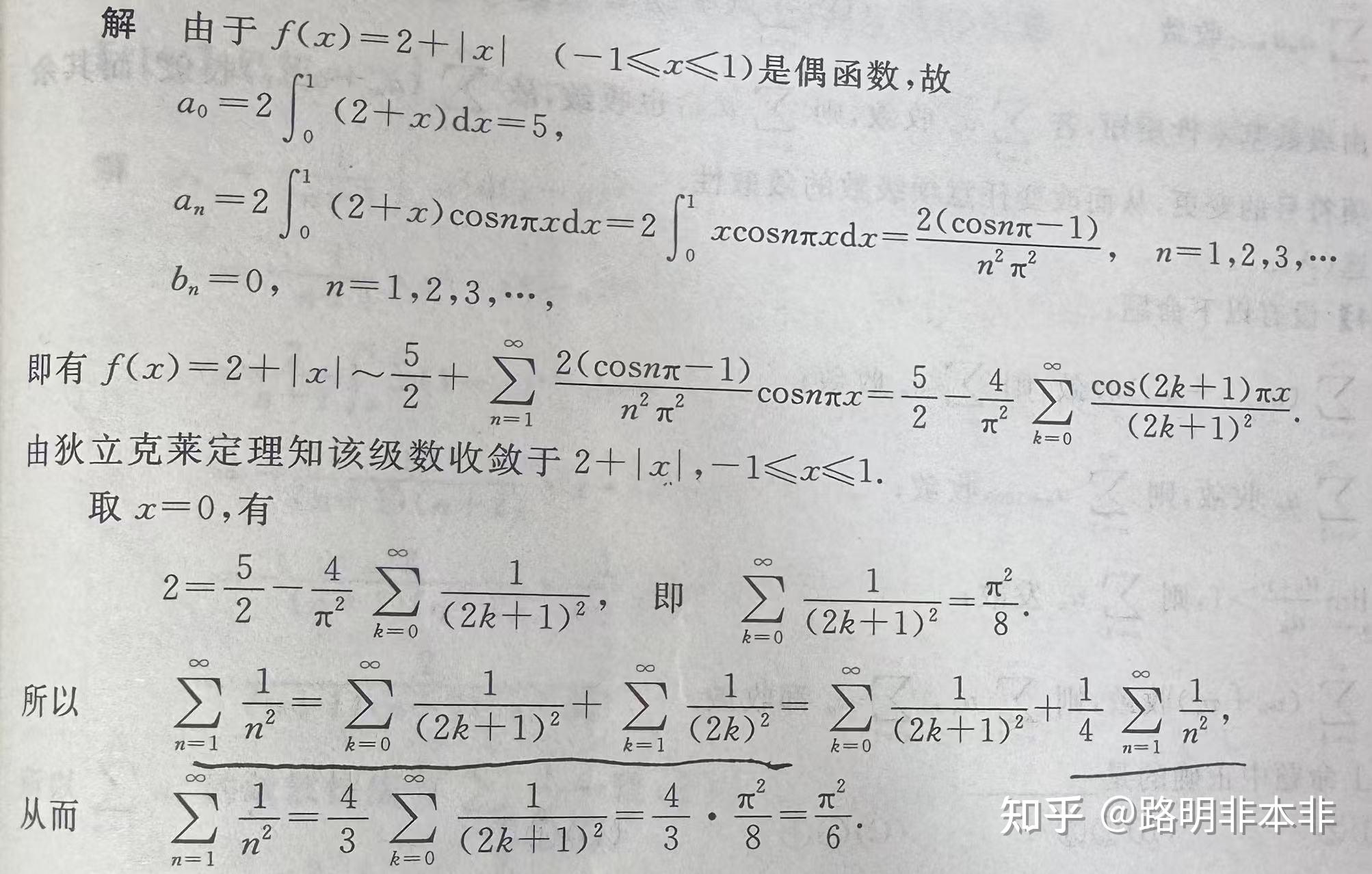 第十二章 无穷级数 - 知乎