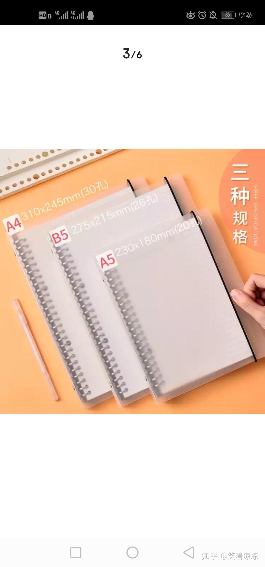 b5的本子大约多大