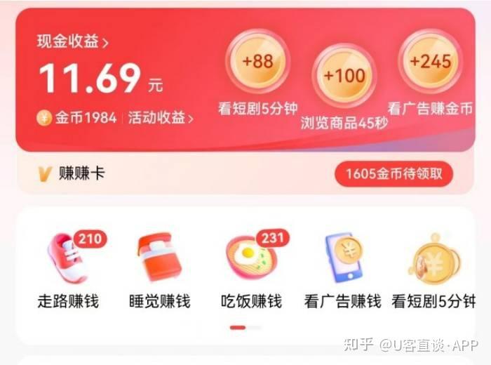 下载极速版今日头条安装(下载极速版今日头条安装最新版)