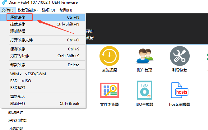 DISM++工具的功能使用简要介绍 - 知乎