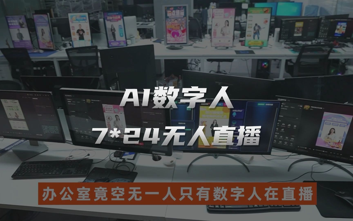 2023年Ai虚拟数字人直播时代 低成本上车 日入300+ - 知乎