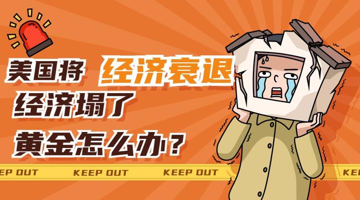 经济衰退和经济滞胀哪个会先到 - 知乎