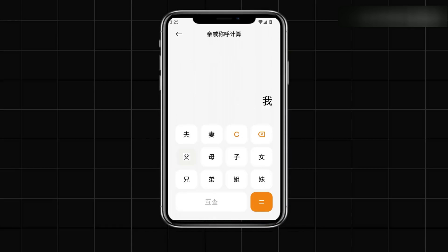过年必备的四款手机APP