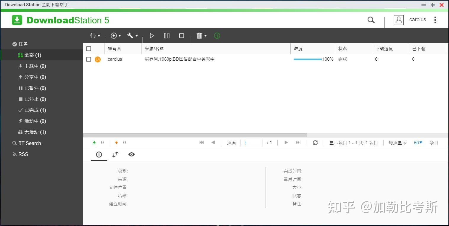 新手入手家用NAS,选择威联通还是群晖?插图41 新手入手家用NAS,选择威联通还是群晖?插图41