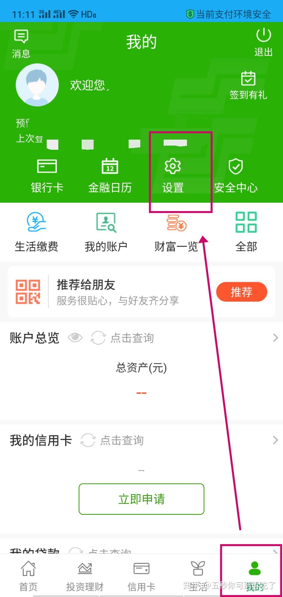 邮政银行卡的短信服务费怎么取消不了 邮政银行卡的短信服务费怎么取消不了