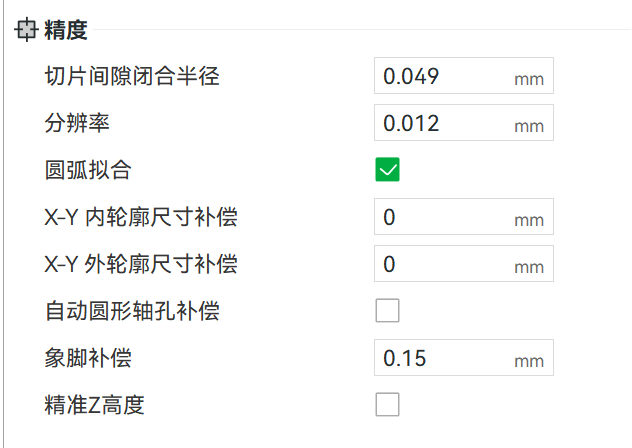 一篇文章看懂拓竹切片软件Bambu Studio,详解每个参数的作用及设置 - 知乎