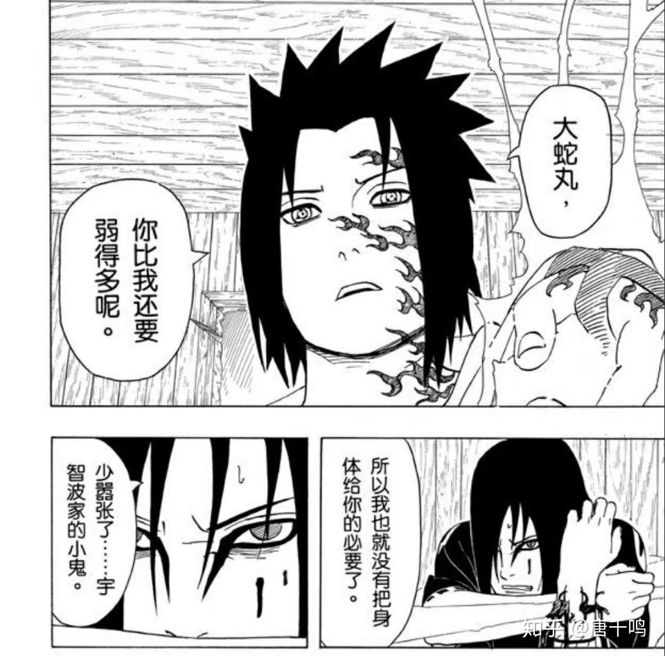 大蛇丸既然只要佐助的身体为什么还要教给他忍术直接关起来不就好了