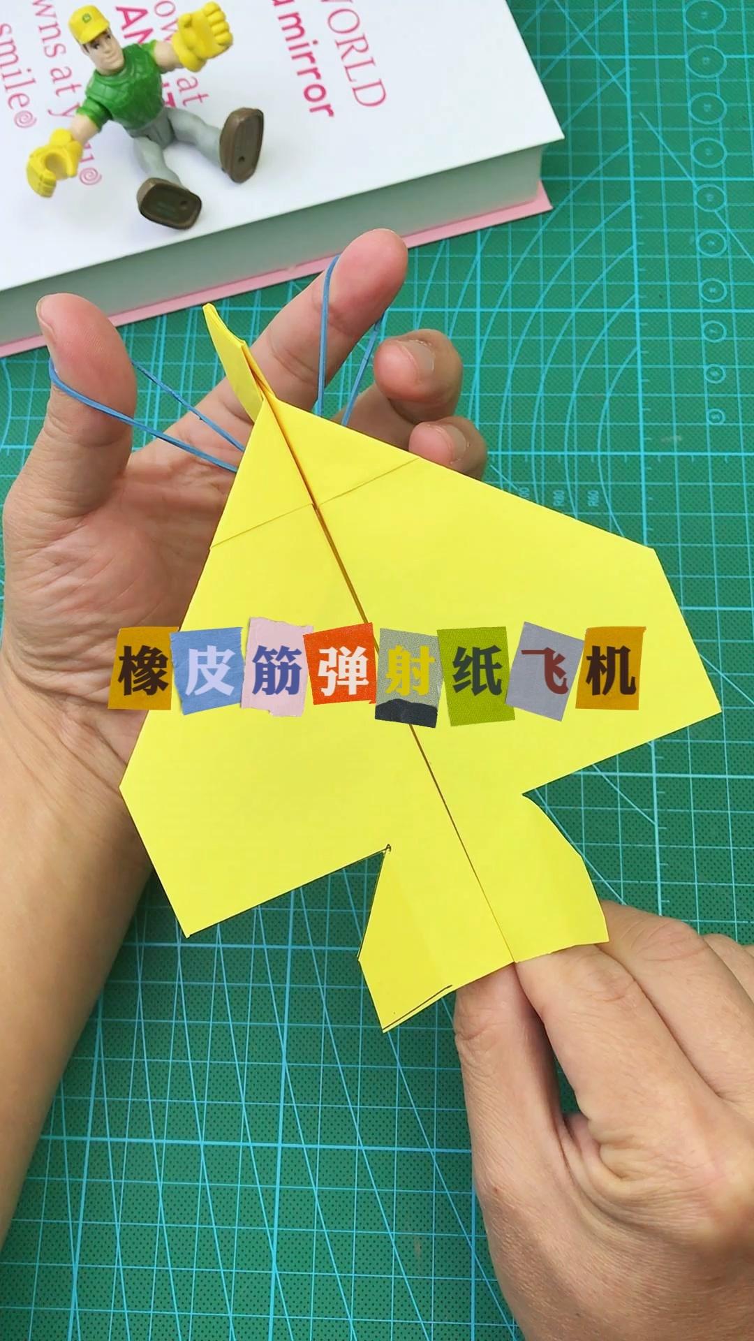 适合用橡皮筋弹射的纸飞机了解一下