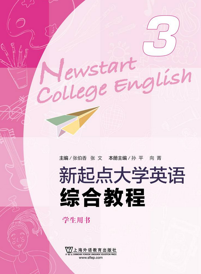 新起点大学英语综合教程3 参考答案Unit 1 - 知乎