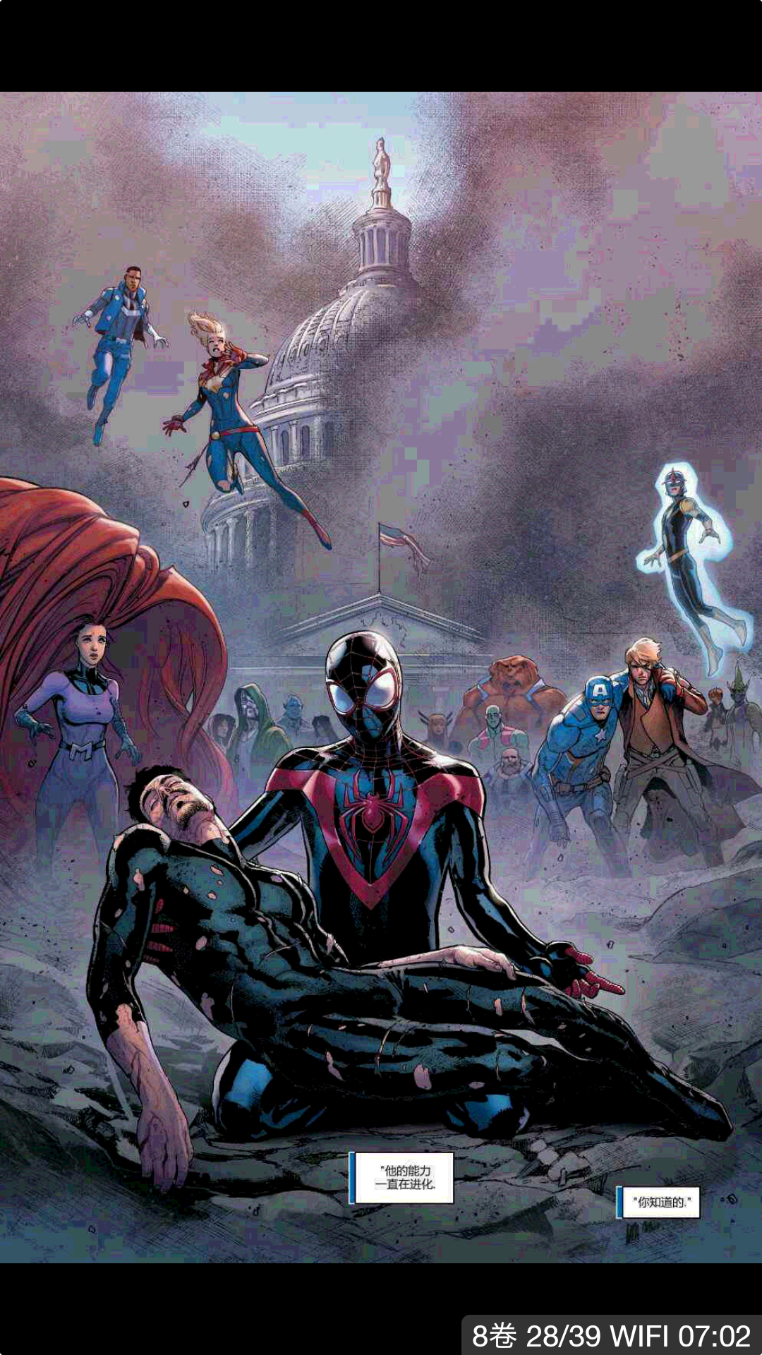 如何评价漫威即将推出的漫画新作《内战 2》?