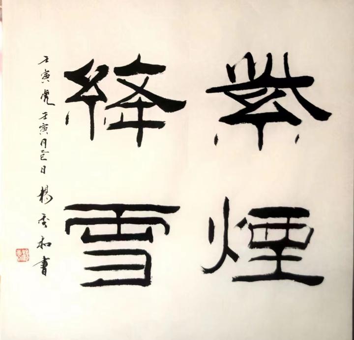 当代著名书法家杨秀和教授解析中华五千年古老姓氏之菅姓楹联与菅姓名人 - 知乎