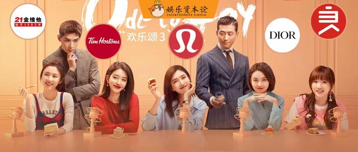 口碑遭遇争议，《欢乐颂3》为何还能吸引17+金主霸霸？ - 知乎